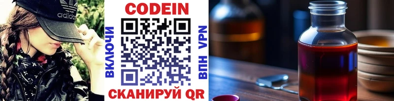 мега зеркало  Белоярский  Codein напиток Lean (лин)  наркотики 