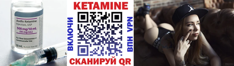 КЕТАМИН VHQ  купить наркотик  Белоярский 