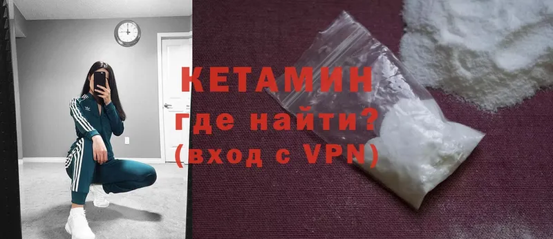 КЕТАМИН VHQ  ОМГ ОМГ   Белоярский  как найти наркотики 