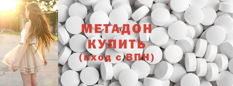 Метадон methadone  наркотики  Белоярский 